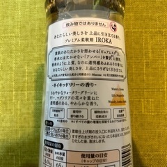 【未使用】柔軟剤 IROKAの画像