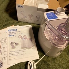 超音波吸入器差し上げます。