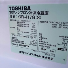 🌸減安冷凍冷蔵庫
㊗️保証あり🚘配送設置可能の画像