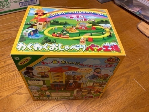 わくわくおしゃべりパン工場