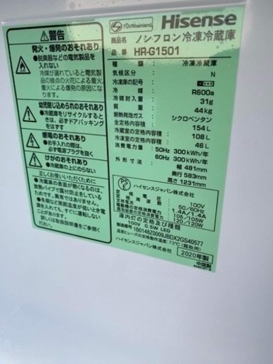 ㊗️12月限定減安?ノンフロン冷凍冷蔵庫✅保証あり?配達可能