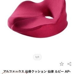 【クッション】猫背矯正・仙骨・骨盤サポート・姿勢矯正の画像