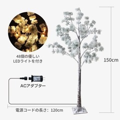 【新品未使用】クリスマスツリー　北欧風　おしゃれ　室内室外兼用