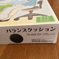 【新品】タニタ　バランスクッション　TANITAの画像