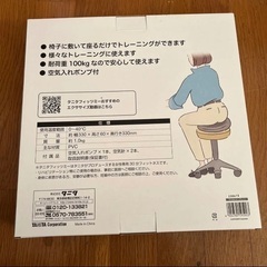 【新品】タニタ　バランスクッション　TANITAの画像
