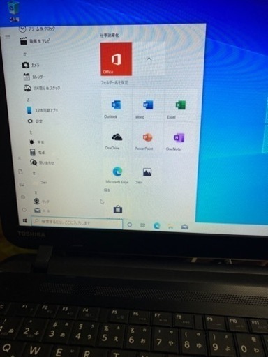 Dynabook ノートパソコン