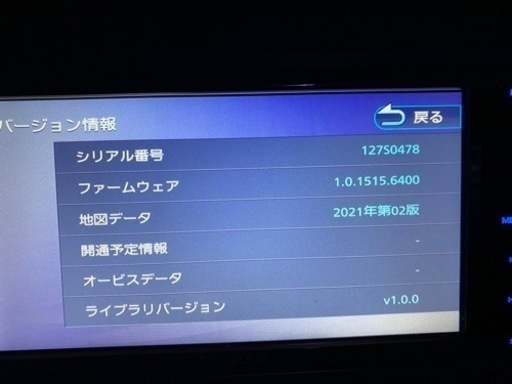 お話し中　KENWOOD 7インチワイドナビ！2022年製！Bluetooth対応！