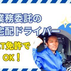 ガッツリ稼ぎたい方！マイペースに稼ぎたい方！