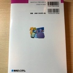 クレジット　ローン業界の動向とカラクリがよ〜くわかる本 信販ノンバンクの画像