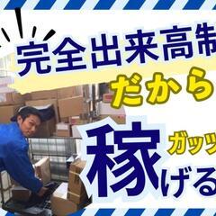 働き方が選べる配達業務！しっかり稼げる配達業務！の画像