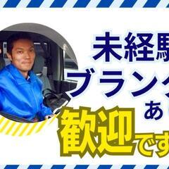 働き方が選べる配達業務！しっかり稼げる配達業務！の画像