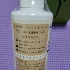 再値下げ♦新品★皮膚保護クリームの画像