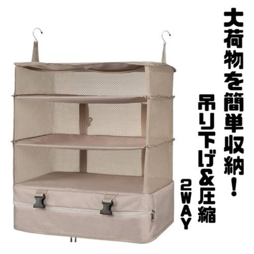 吊り下げ収納　スーツケース　荷物　トラベル　トラベルポーチ　トラベルバッグ　折りたたみ式　3段　ブラック　黒　年末年始