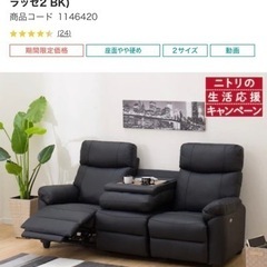 ニトリ　3人用電動本革テーブル付きリクライニングソファ(グラッゼ2 BK)の画像