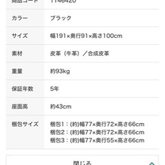 ニトリ　3人用電動本革テーブル付きリクライニングソファ(グラッゼ2 BK)の画像