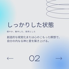 占星術を使った心理カウンセリングの画像