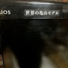 AQUOS32型テレビ、値下げ！サブ機としていかが？の画像