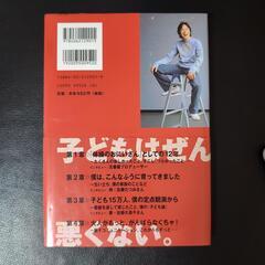 体操のお兄さん（サイン付き）の画像