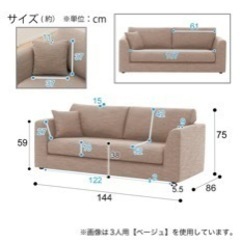 ニトリ　二人掛けソファ　保証ありの画像