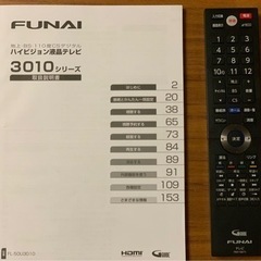 FUNAI 液晶テレビ　50型　FL-50U3010の画像
