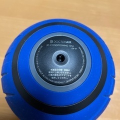 ドクターエア「3Dコンディショニングボール」の画像