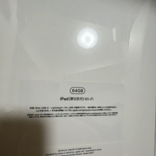 iPad第９世代64GB スペースグレー新品未開封