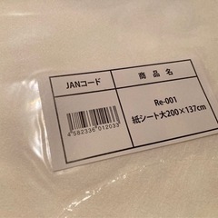 ベッドシート200×137cm(折畳タイプ)60枚 紙シーツの画像