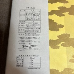 みちのく芭蕉庵/おせんべい7枚入の画像