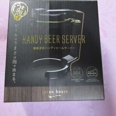 GREENHOUSE グリーンハウス 　超音波式ハンディビールサーバー 　GH-BEERNS-BKブラックの画像
