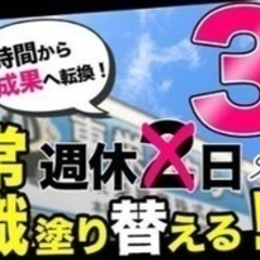 【ミドル・40代・50代活躍中】【週休3日で働けるのに年収600...