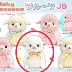 [新品] ベイビーアルパカッソフルーツ JB オレンジの画像