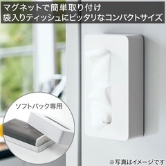 8/8まで限定値下げ★新品★ニトリ★マグネットティッシュケース　...