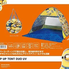 【未使用】キャプテンスタッグ(CAPTAIN STAG) ミニオンズ テント ワンタッチテント ビーチテント ポップアップテント デュオUV 【2人用】 約1.4畳 ペグ6本・キャリーバッグ付属 ミニオン/3D UY-8030の画像