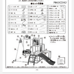 アンパンマンお片づけブランコパークの画像