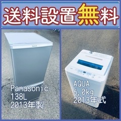 新生活応援❤️‍??送料・設置無料?冷蔵庫&洗濯機割引セール！⭐️ 