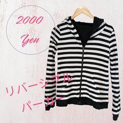 値下げ！美品☆ブラック＆ボーダーリバーシブルパーカー☆M?サイズ見てください☆の画像
