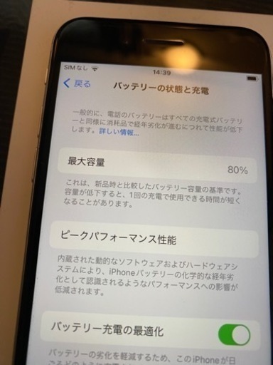 iPhone se2  SIMフリー