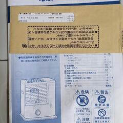 反射板ストーブ　新品・未使用！の画像