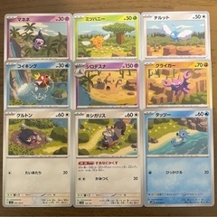 ポケカ　ポケモンカード　HYOGONOSUKE 9枚セット　つながるせかいの画像