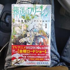 葬送のフリーレン　全巻　新品