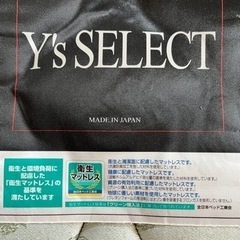 山新オリジナルシングルベッド　2台セットの画像