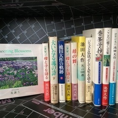 創価学会　書籍(2) 差し上げます