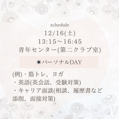 マンツーマンでお悩みに応える体験会