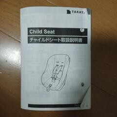 チャイルドシート  ベビーシートの画像