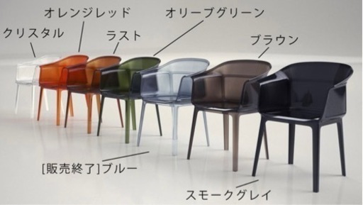 ＜2脚セット＞Kartell PAPYRUS （パウダーブルー）　正規品