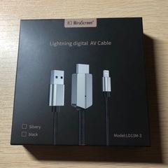 Lighting digital AVケーブル　シルバー