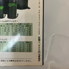 アクアリウム図鑑の画像