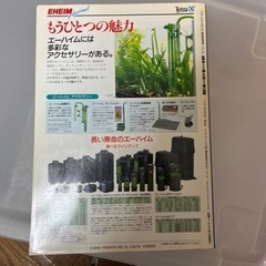 アクアリウム図鑑の画像