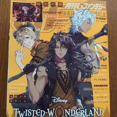 月刊Gファンタジー　(付録無し）