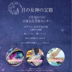 『宝塚芸術文化センター』キッチンカー募集🎶